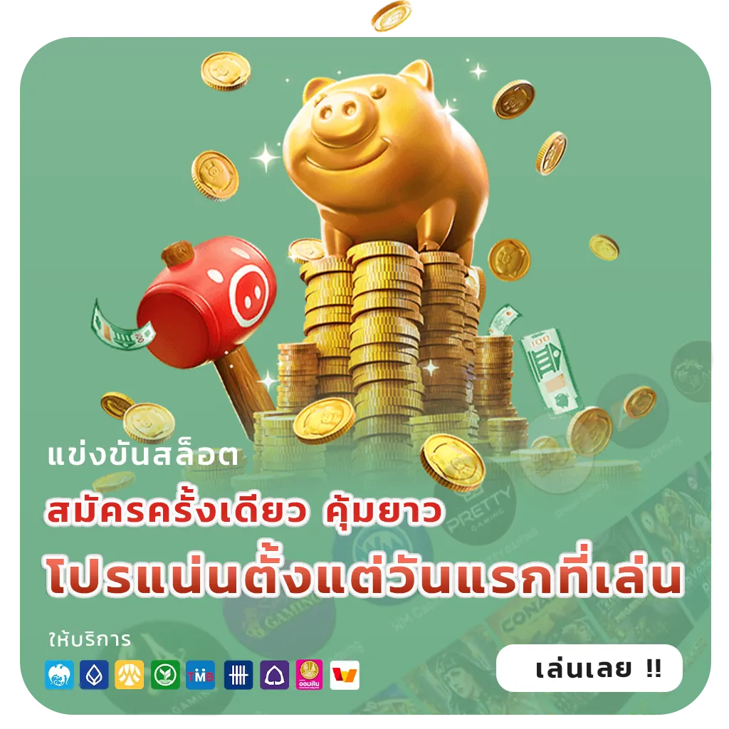 เล่นเกม ram 268