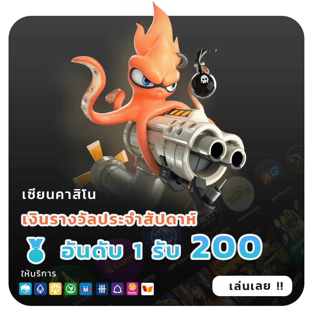 ram 268 เกมใหม่มาแรง